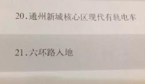 北京东站是国贸吗,北京东站是火车站吗