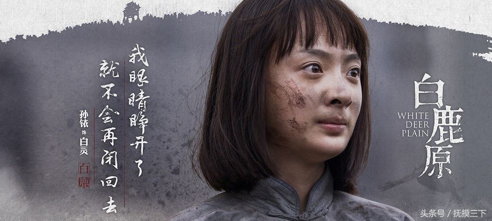 白鹿原孙铱饰演白灵,白鹿原孙铱李沁