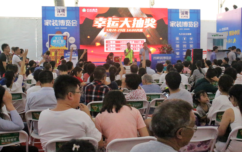 家装节深圳会展中心40届,5.1家装节深圳会展中心