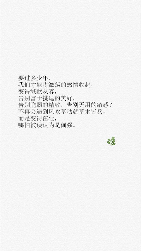 文字控壁纸励志霸气,文字控壁纸励志治愈