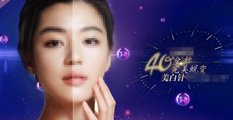 除了美白针还有什么办法能美白,美白针真的可以美白吗