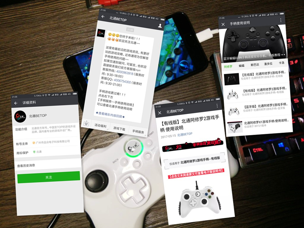 北通g2手柄王者荣耀,北通阿修罗手柄玩王者荣耀