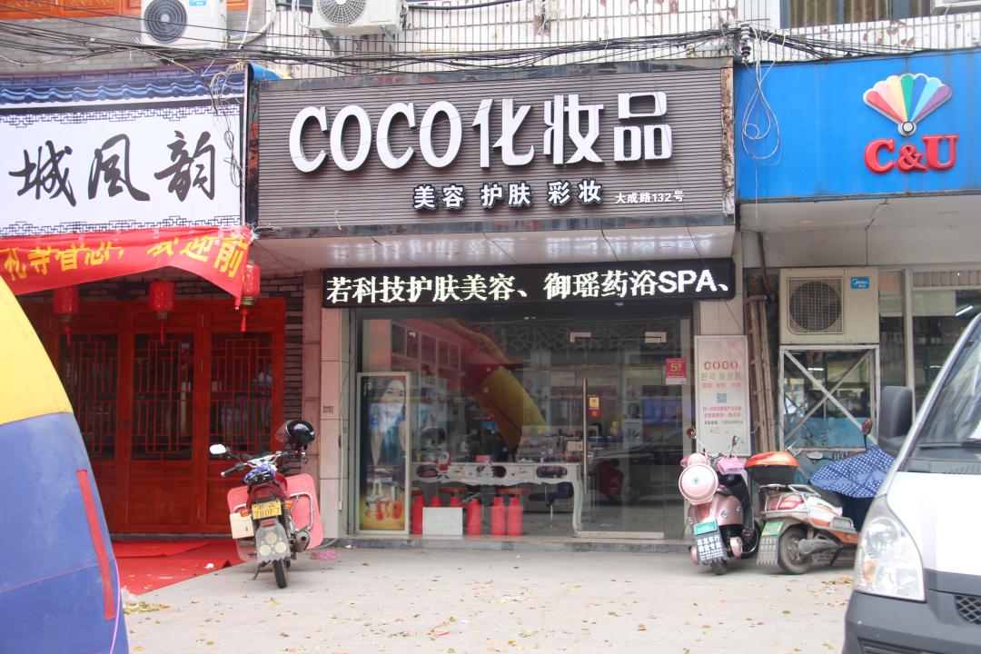 达摩和《跑男》都来了，可化妆品门店为何“一地鸡毛”？