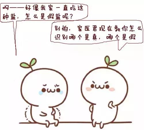 小心，你家的盐可能是假的！3种方法，验出假盐