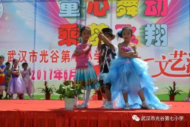 光谷七小艺术教育,光谷七小儿童节表演