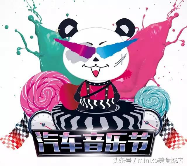 8年了,他每一次粗现都能让成都人嗨得花枝颠颤!