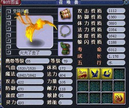 梦幻西游新区0-69级攻略,梦幻西游新区55级升级攻略