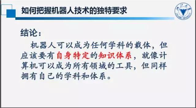 自主移动机器人三大痛点,如何看待机器人教育