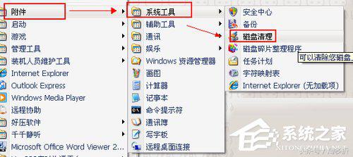 电脑磁盘碎片整理在哪里操作,电脑磁盘碎片整理很慢怎么办