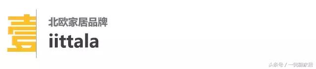 除了宜家家居还有什么品牌,除了宜家还有哪些家具店可以推荐