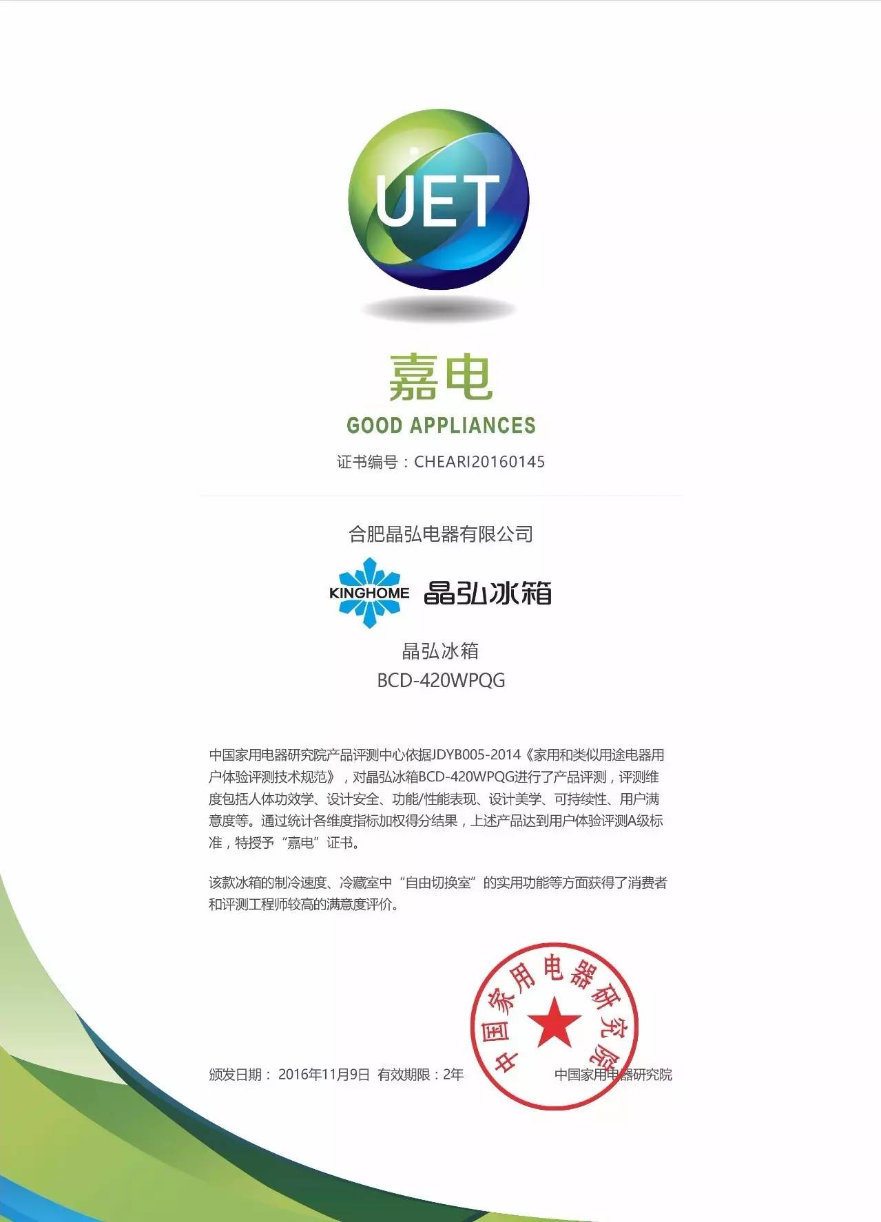 晶弘冰箱bcd-202k,晶弘冰箱bcd-220tgk三开门