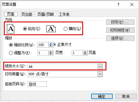excel打印设置5条技巧上班族必学,怎么让excel表格打印出来铺满a4纸