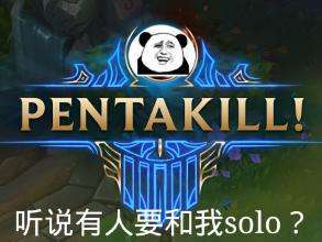 英雄联盟solo规则,英雄联盟solo规则是什么
