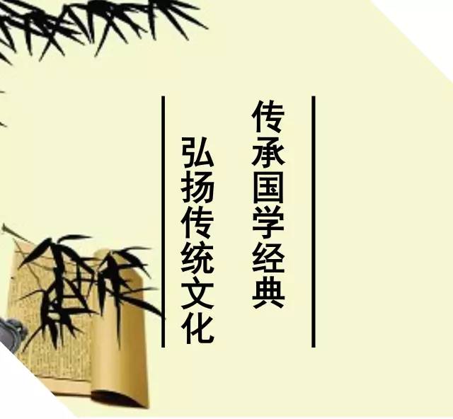 传承国学智慧弘扬中华传统正能量,传承国学经典弘扬中华文化一年级