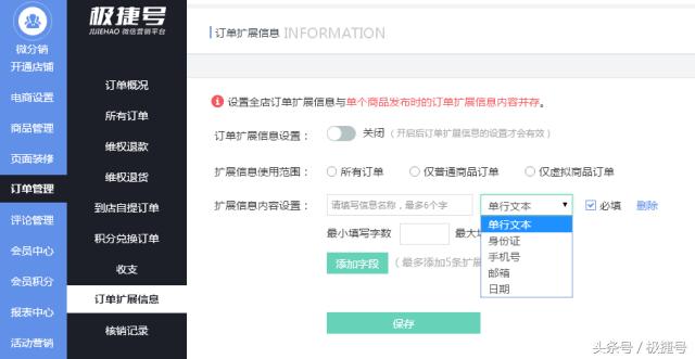 产品更新/极捷号新增3大功能、3项优化