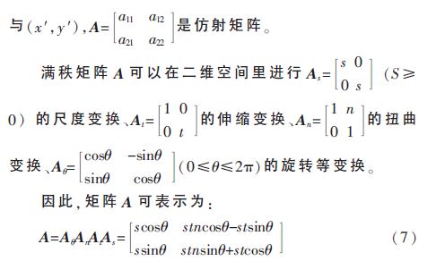 基于Tri-training的图像多特征融合目标分类