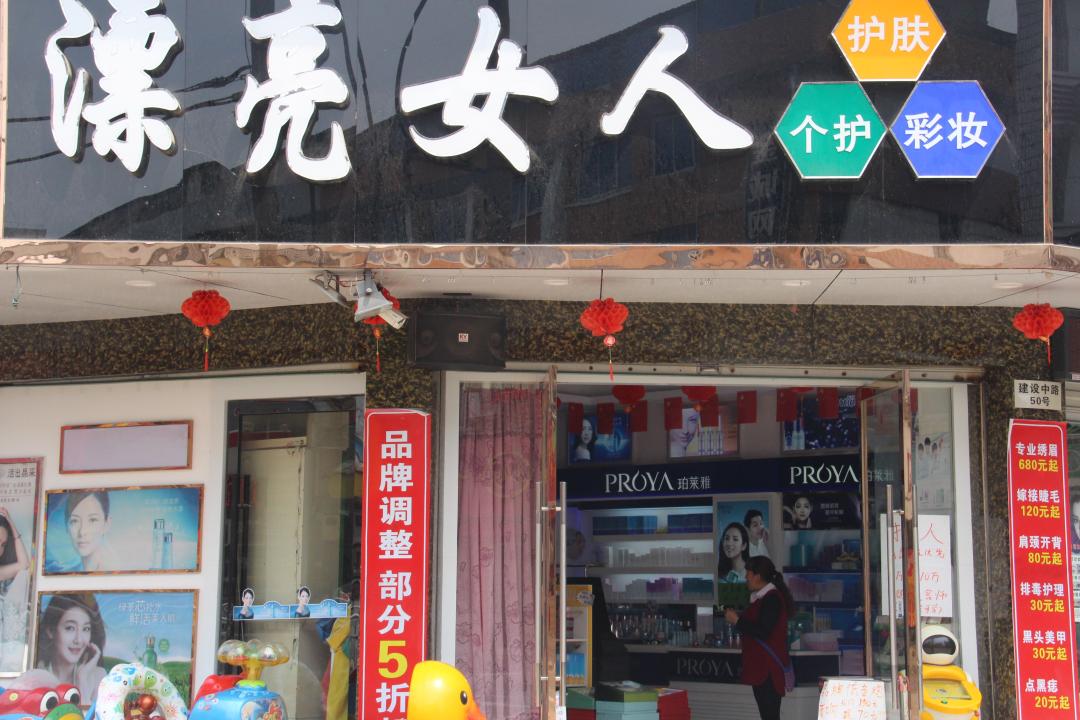 达摩和《跑男》都来了，可化妆品门店为何“一地鸡毛”？