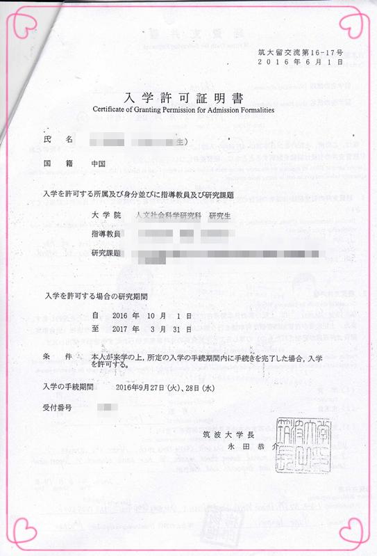 筑波大学怎么样相当于国内北师大,筑波大学和神户大学哪个好