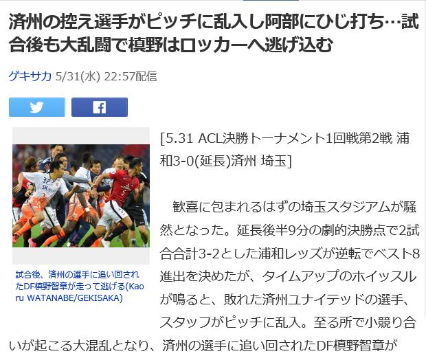 槙野智章单刀,日本队球员槙野智章