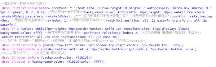 纯css菜单滑动效果,纯css实现tab栏样式切换