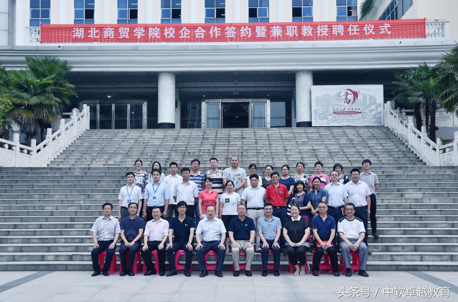 武汉中软国际的校企合作班靠谱嘛,湖北商贸学院三方协议