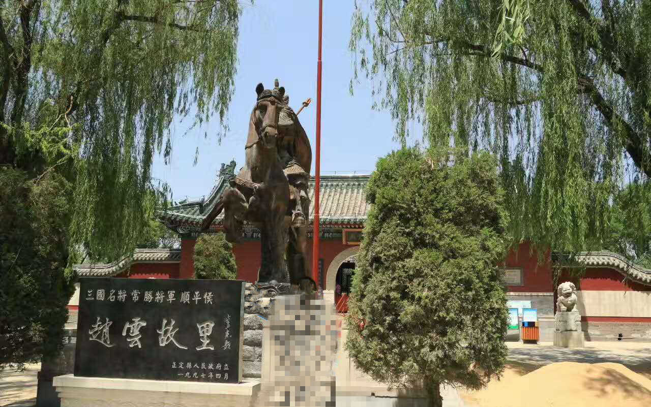 正定县赵云庙现在门票,河北正定赵云庙景点