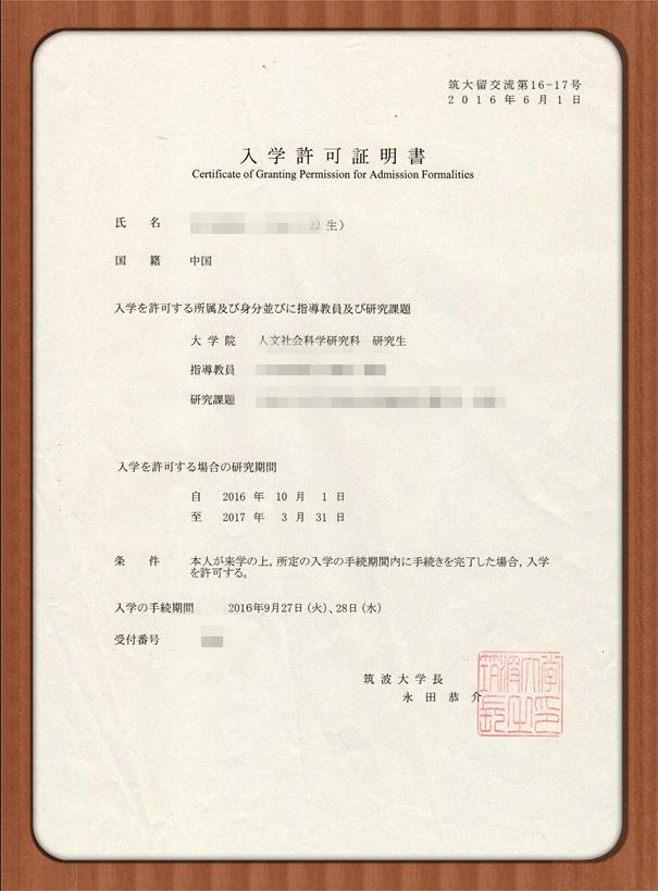 筑波大学怎么样相当于国内北师大,筑波大学和神户大学哪个好