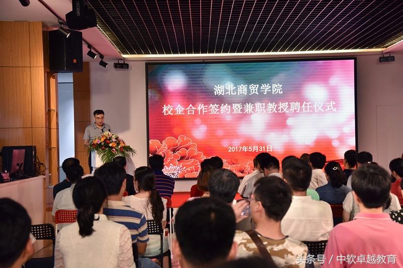 武汉中软国际的校企合作班靠谱嘛,湖北商贸学院三方协议