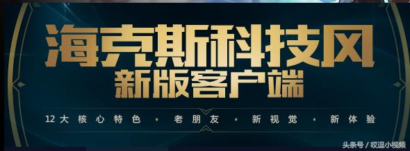 更换LOL新客户端，你是否也遇到过这些问题？