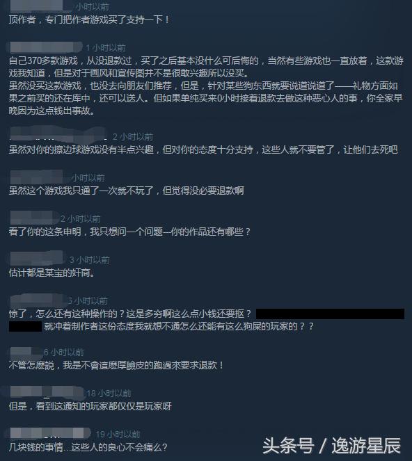 steam恶意退款会被封号吗,steam恶意退款马上改密码
