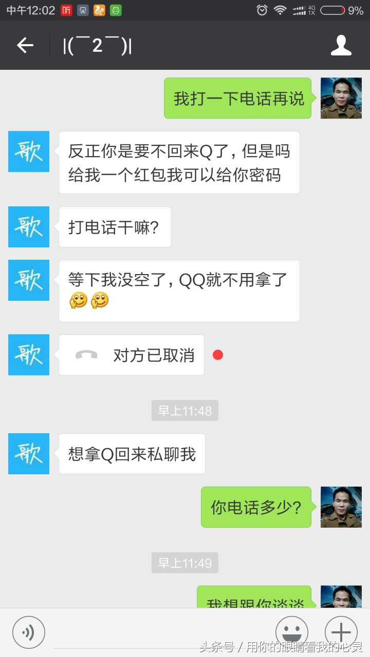 QQ号被无故冻结，原来是有人搞鬼，要100元红包解冻！