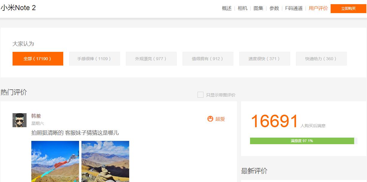 买小米盒子从官网还是京东自营好,京东自营和小米商城买手机哪个好