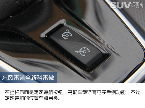 东风雷诺全新科雷傲有七座的吗,东风雷诺suv科雷傲评测