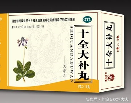 虚劳症吃十全大补丸,十全大补丸对癌症有治疗效果吗
