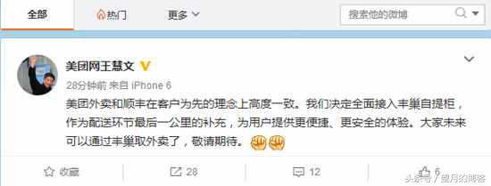 刘强东与顺丰王卫谈话,马云被网友怼完整视频