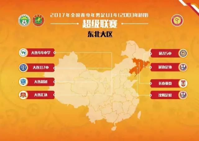 2023青超联赛u14排名,青超联赛u14第11轮