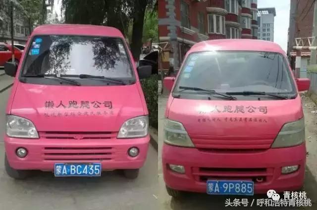 呼和浩特跑腿哪个便宜又快,呼和浩特市跑腿