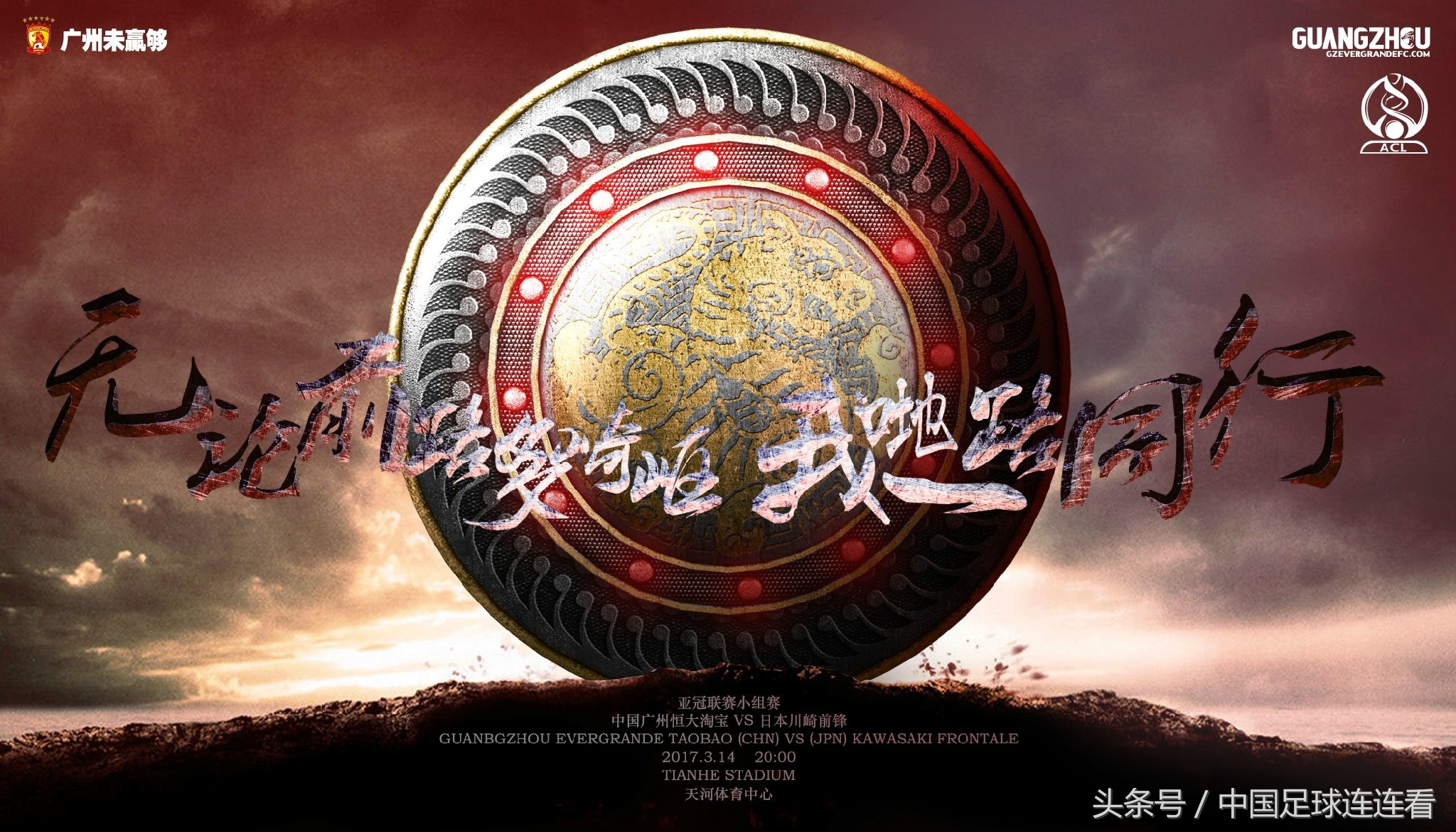 2019赛季恒大海报,广州恒大海报全收集