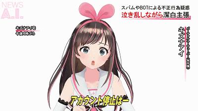 日本二次元主播,日本二次元男主播