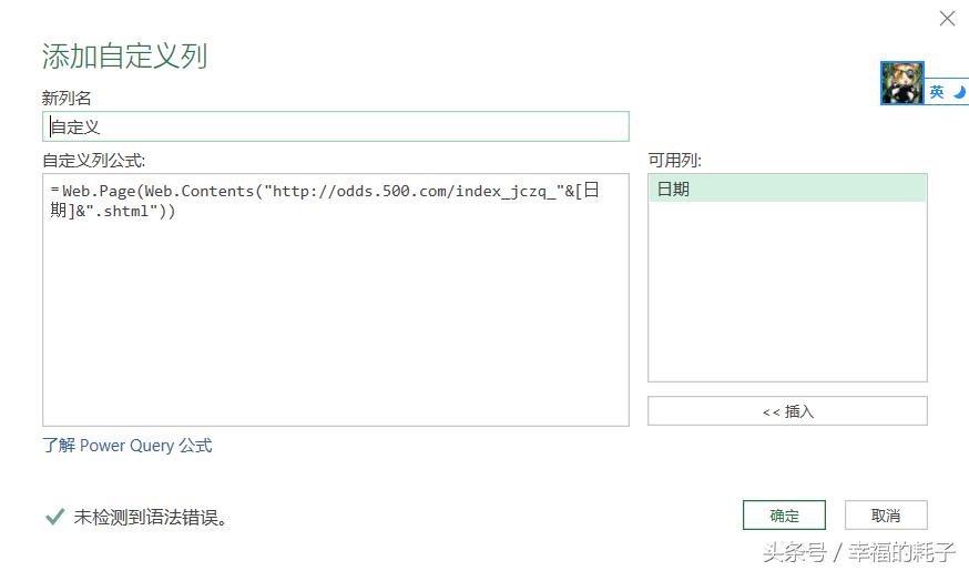 excel足彩分析,怎么用excel总结足彩数据