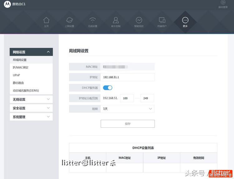 摩托罗拉摩路由C1测评,信号稳如泰山,质感薄如刀锋