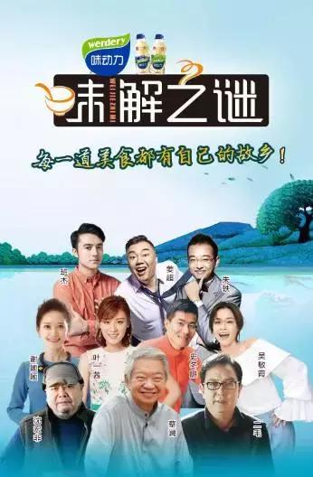 中华食神，当红明星都来了！福建这座小城到底有啥魅力？