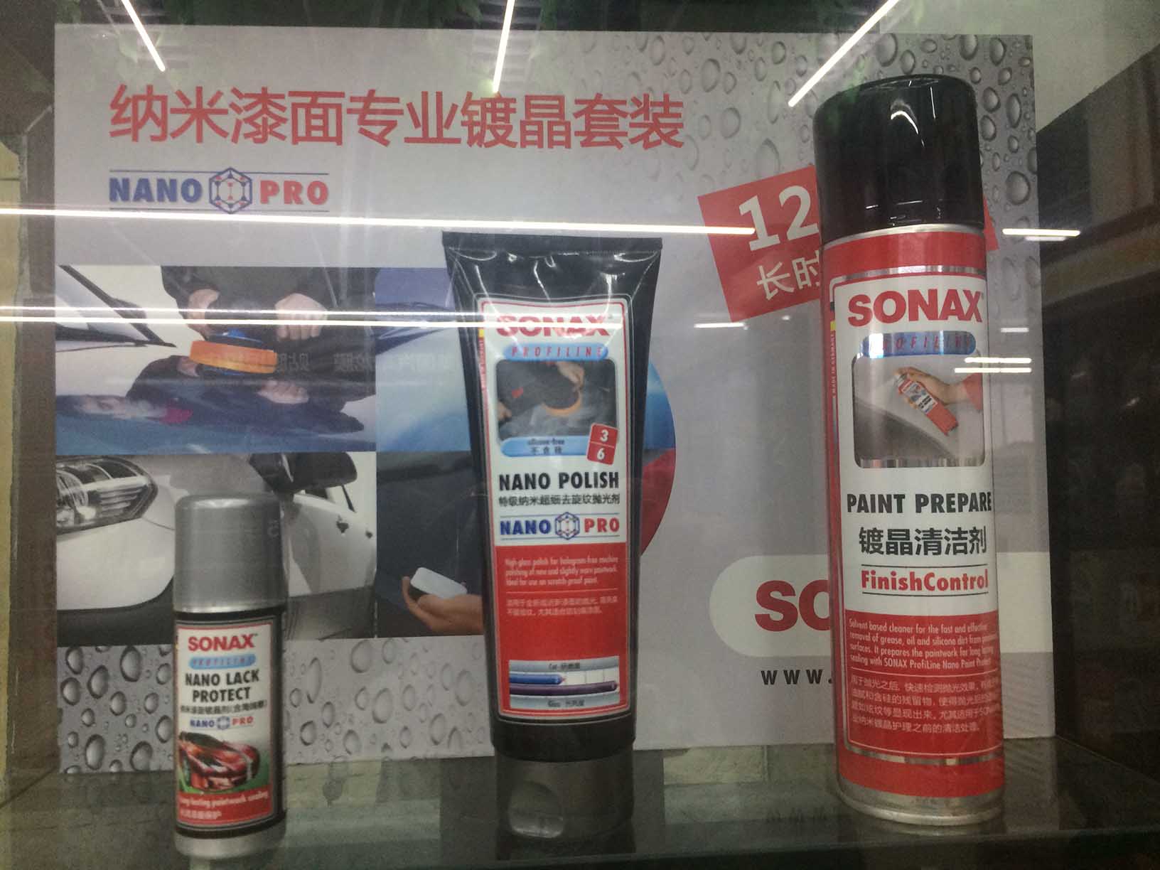 深圳壹捷sonax镀晶,超疏水荷叶自洁,找到你的爱”漆”方式