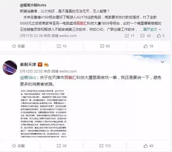 哎!继天津百脑汇暂时关店之后,赛博、颐高也……