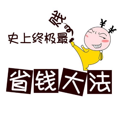 海淘如何降低被禾兑几率？99%的败家妞都得知道！