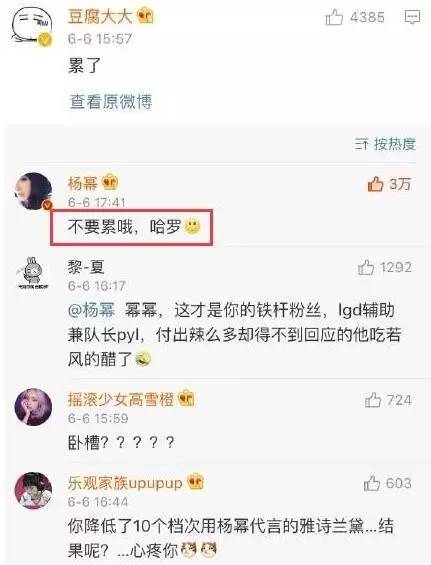 PYL一句“累了”，就引得杨幂回复并转发？有牌面！