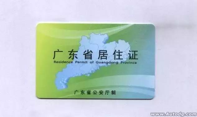 广东车商寻求解决居住证影响购车上牌问题