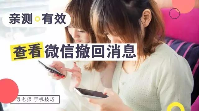 怎样查看微信已撤回消息,如何查看微信已撤回文字