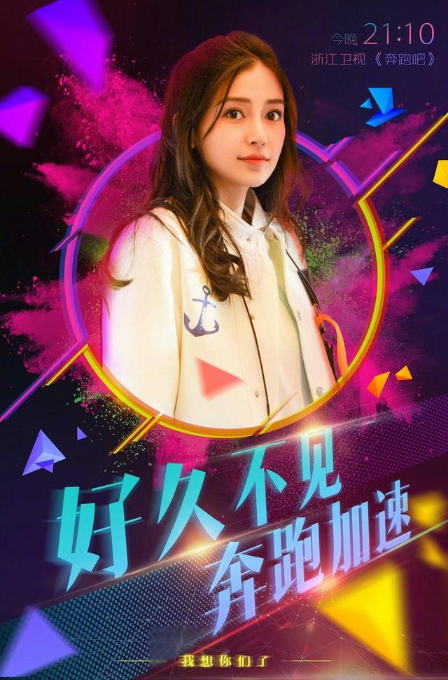 baby撕了王祖蓝名牌,热巴邓超撕名牌