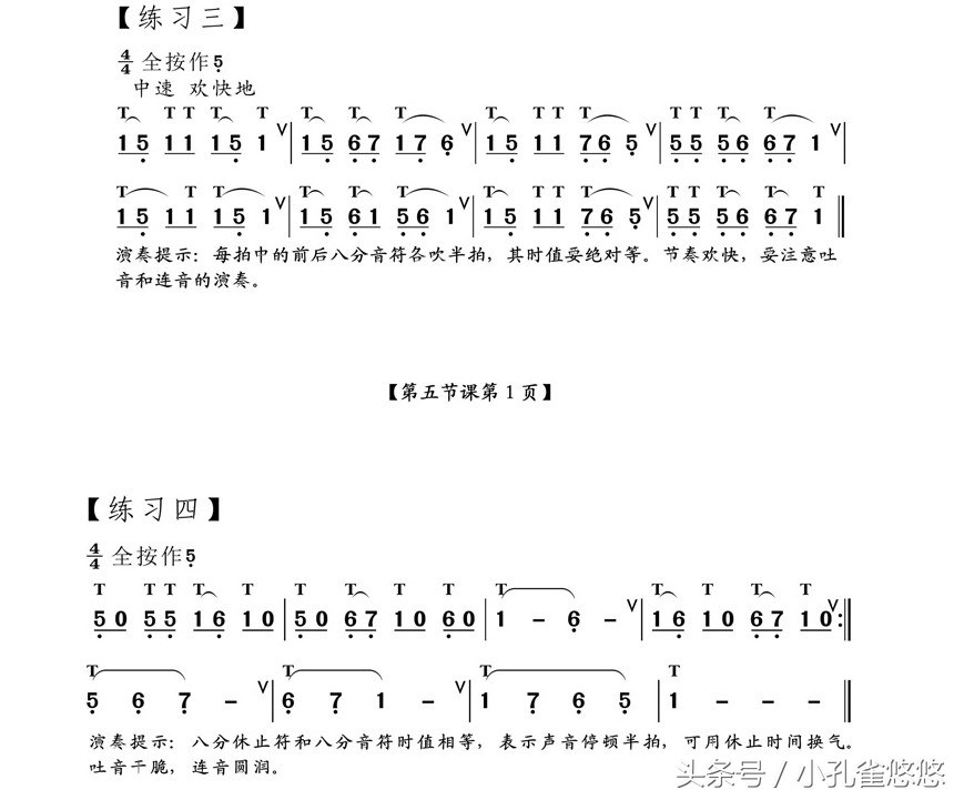 葫芦丝低音1234567,葫芦丝1234567音准练习